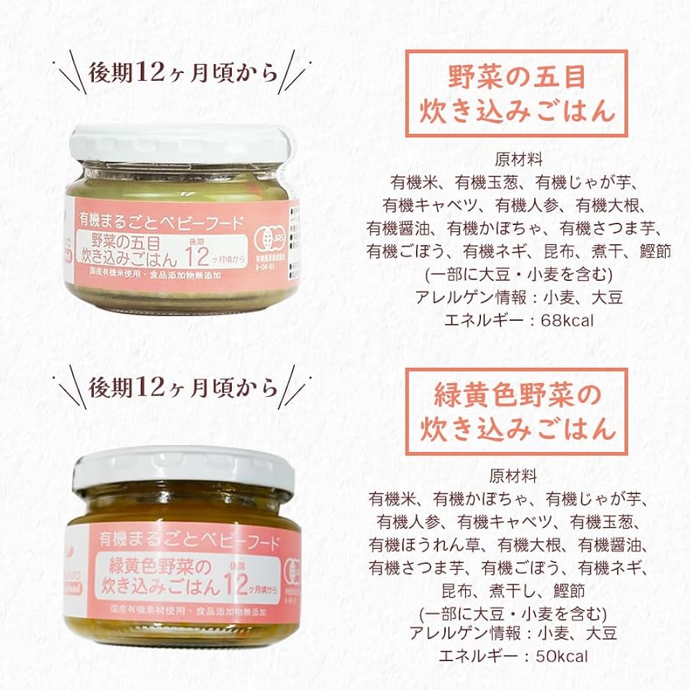 Amazon | 無添加 ベビーフード 12ヶ月頃から 離乳食 6種類 12食